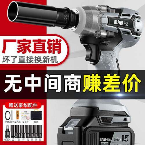 刷电动扳手大无扭力锂电风AMH炮架子工冲击充扳动手电手电电钻
