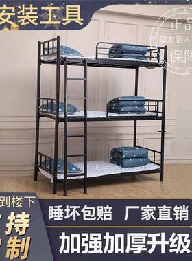 铁上中下三宿层床学生员工舍儿童托管班三层大人上床下铺F6666333