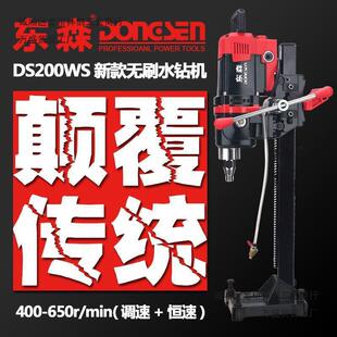 东森230G-新款Y滑套764升I无降体水钻机打孔机230JS水封大功率钻