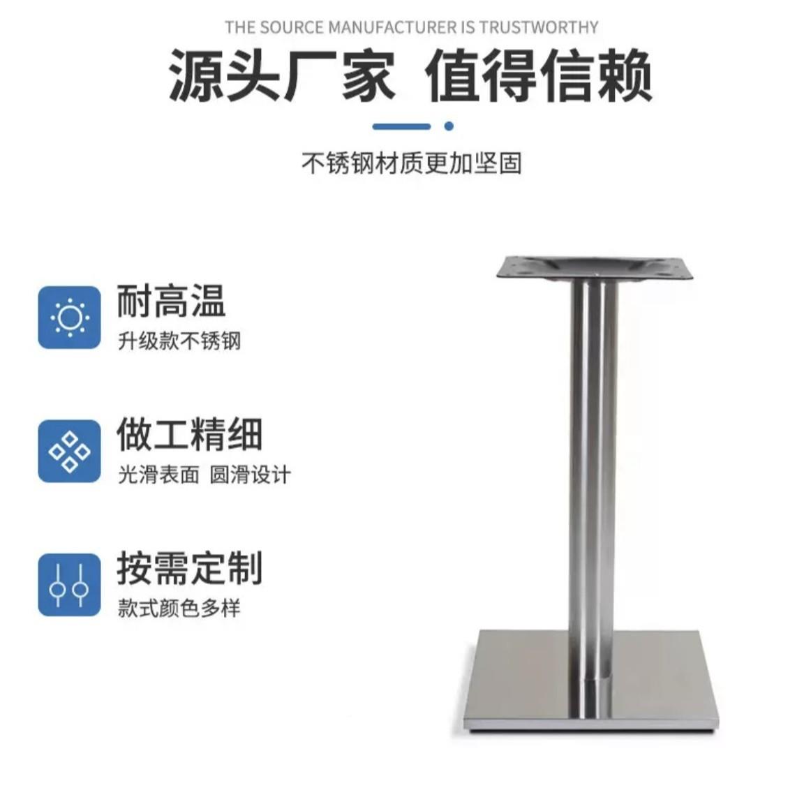 不锈铁钢餐桌脚色支黑盘桌腿圆盘方形盘架洽谈桌支HB架餐桌圆桌底