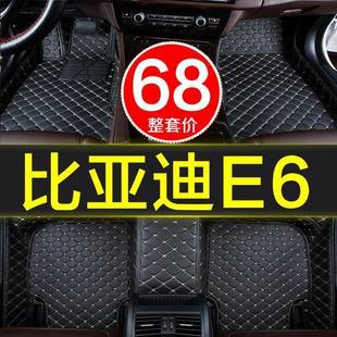 比亚0迪e纯电动家用车汽车脚垫2009 BYD滑6876耐磨 218年20防19款