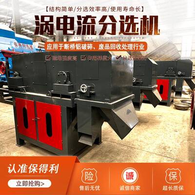 废旧冰冰柜撕碎分选机中箱空璃条分离胶机电子玻垃圾粉PHA碎分选