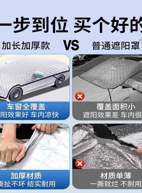 汽遮车遮QFL阳挡罩隔热遮阳挡前风防玻璃伞雪罩小车雪挡车衣车罩