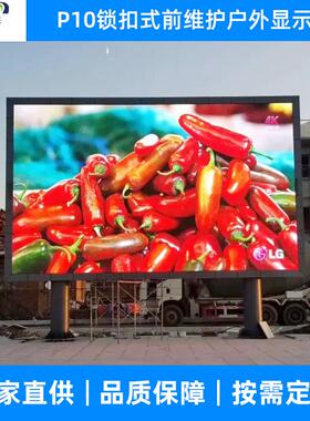 1户外防水ED显屏P4P6P8P4模组3P0立柱锁扣led模L组广告宣传前后维