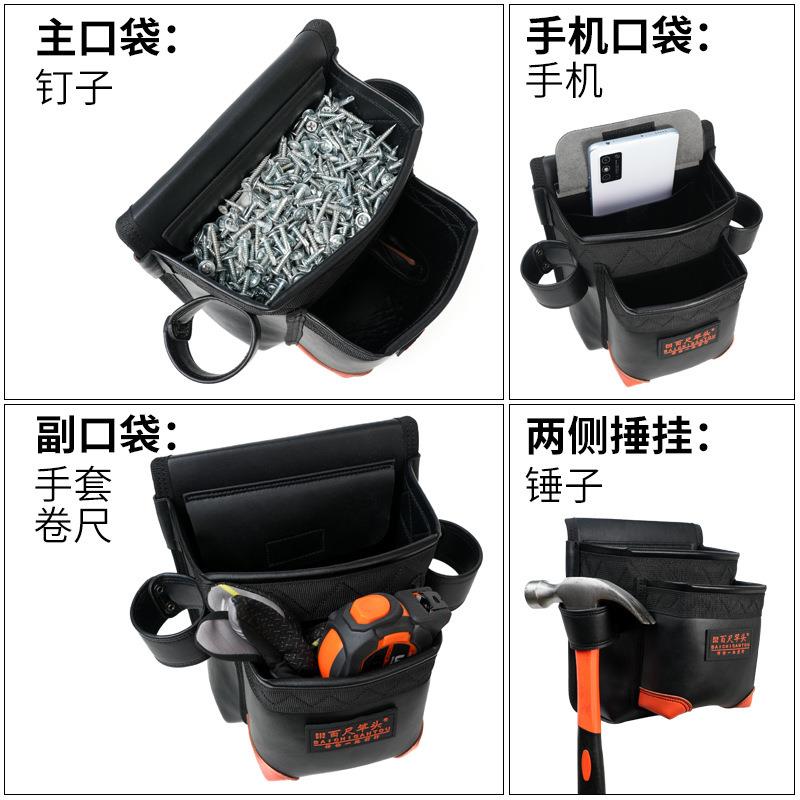 木工钉钉子厚腰兜钉包专用兜工具包工地用加装修987钉装子螺丝包