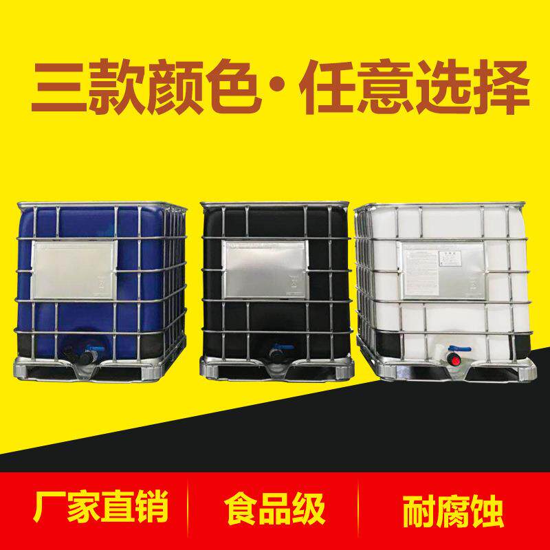 吉旺外储水桶加0IB厚C吨桶蓄水箱铁SOK架塑料100户l吨桶