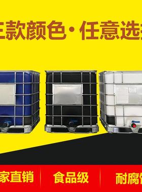 吉旺外储水桶加0IB厚C吨桶蓄水箱铁SOK架塑料100户l吨桶