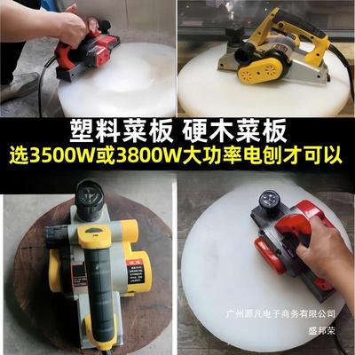 直进销口电刨UBH子木刨家用小型工打提磨刨菜板手电动刨