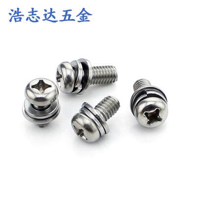 5-M镀镍6GB9074.8圆组头十字M盘头自带弹垫平垫机牙IWZ三合螺丝钉