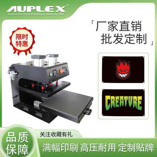 热压机40*50cm上下板发热rosin press 双面压烫服装热转印烫画机