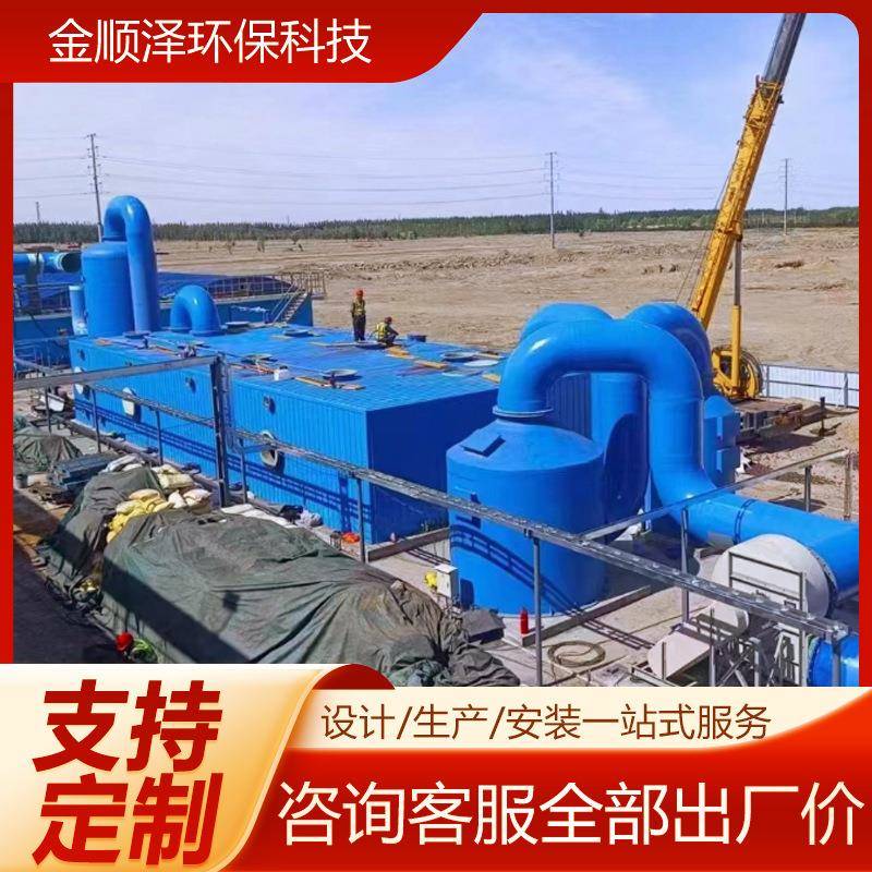 垃圾站废气气滴滤池一体化除物臭生臭玻UKJ璃钢箱活性炭净化