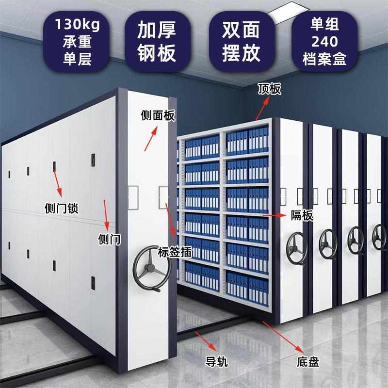 广密集档架案室式电动智能密集柜移LC-02动手州摇档案资料架文件