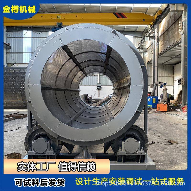 小型无轴滚筒沙1340机山矿用滚筒沙石筛设备防筛堵分回转筛价格