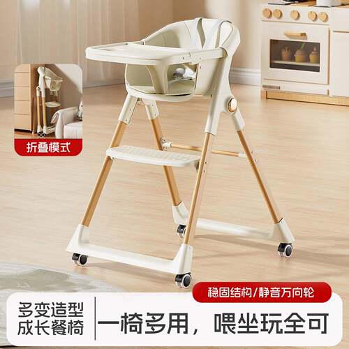 宝可宝餐椅多功能儿餐桌椅婴家用折叠儿童吃779饭长成椅学坐椅