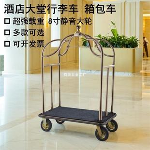 南音方大小金礼顶行李车不锈钢酒店大堂宾务服金属手推804平板车