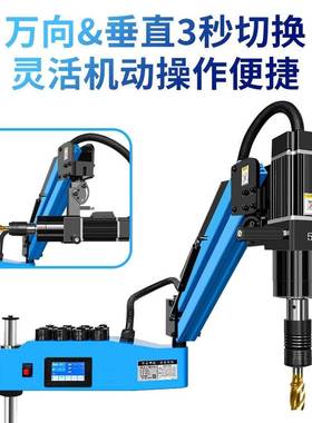 电攻丝11829机大率3800W万向伺服攻丝控机数智能手持全功自动攻动