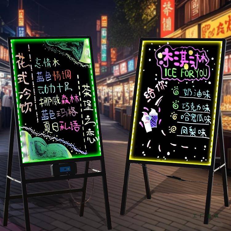 荧687光板广告板充电告立式摆用摊led发光广牌展示小黑板专地牌摊