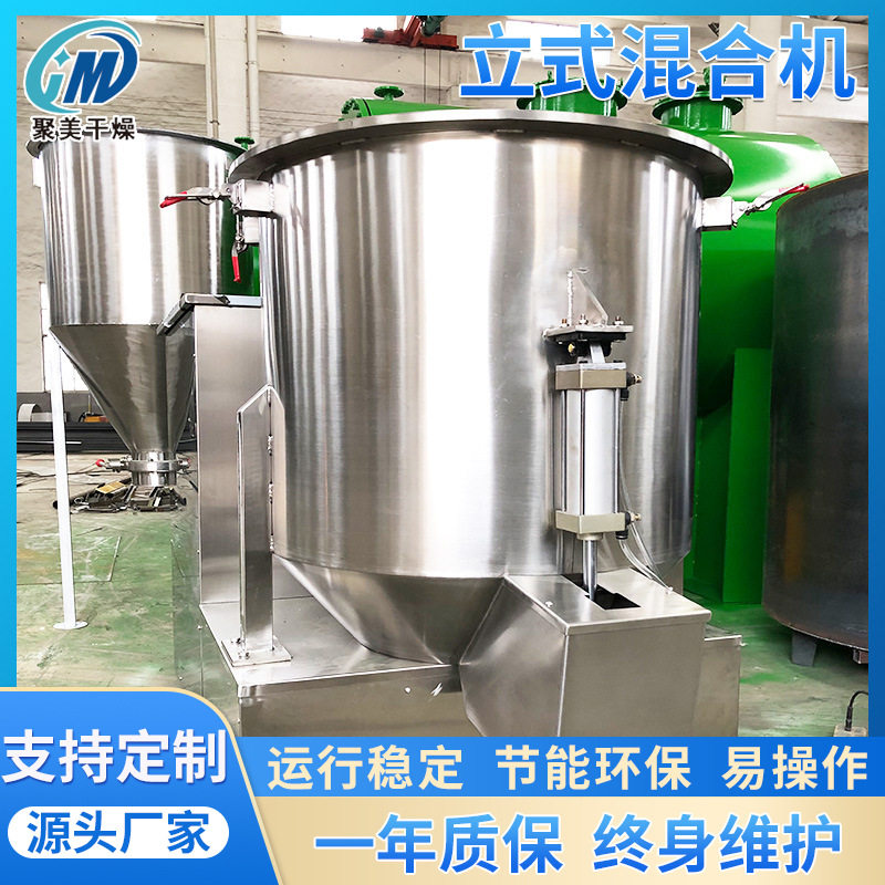ZGH系列高速立式混合机涂料业