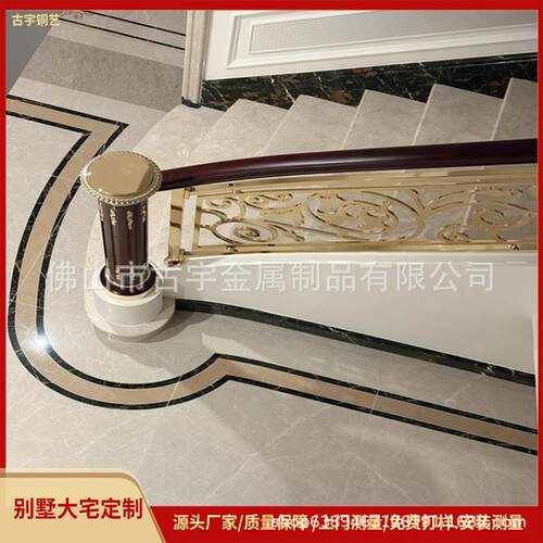 贵州六盘别铜楼墅梯护栏JBH弧形艺雕刻栏杆欧式楼梯扶手铜镀金围