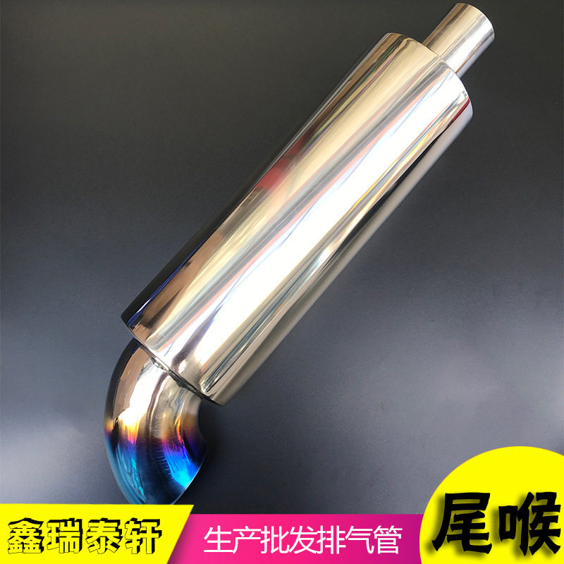 厂家直供不锈钢排气管51口径响鼓烤蓝色汽车改装尾喉消声器弯管