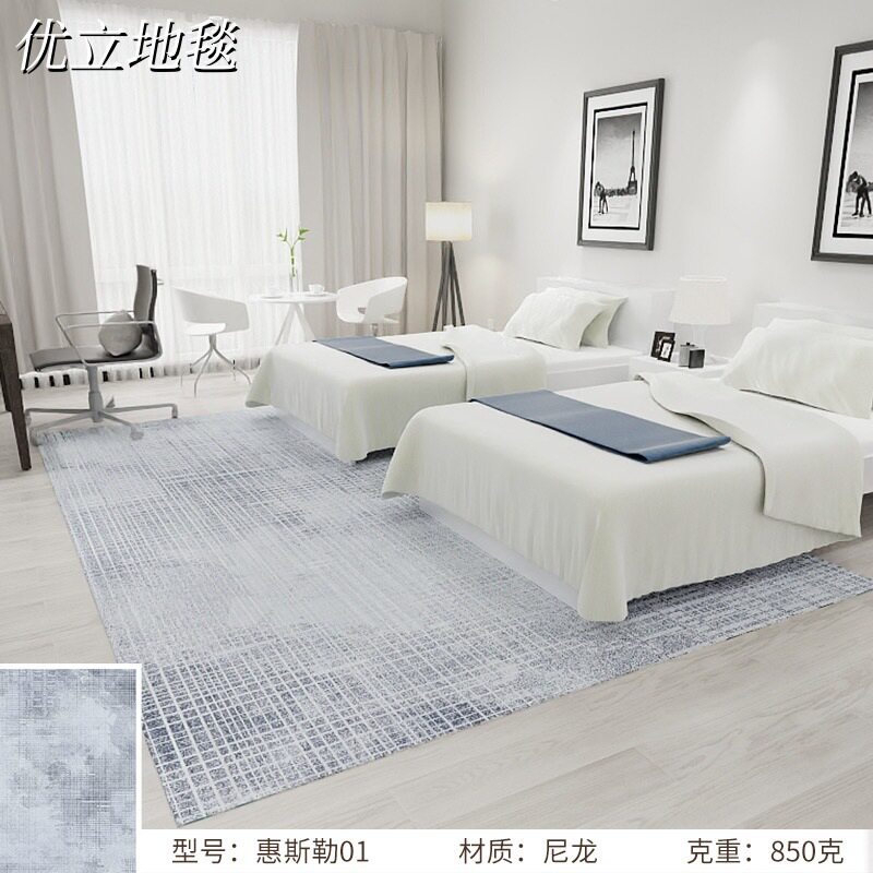 尼龙印花材质酒店客房民宿房间客厅书房办公室会议室专用地毯耐磨