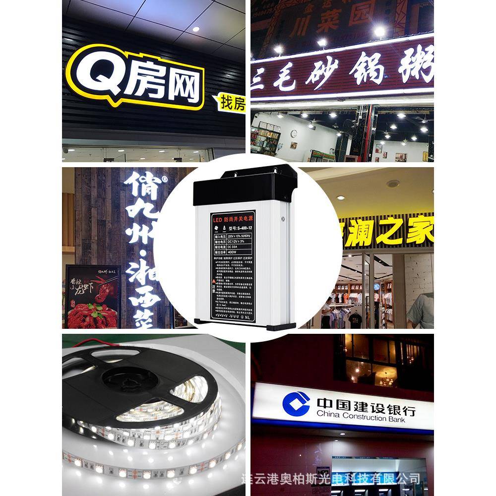 LED发光字专用防雨开关电源12V33A灯牌户广告招12V4外0695箱0W变