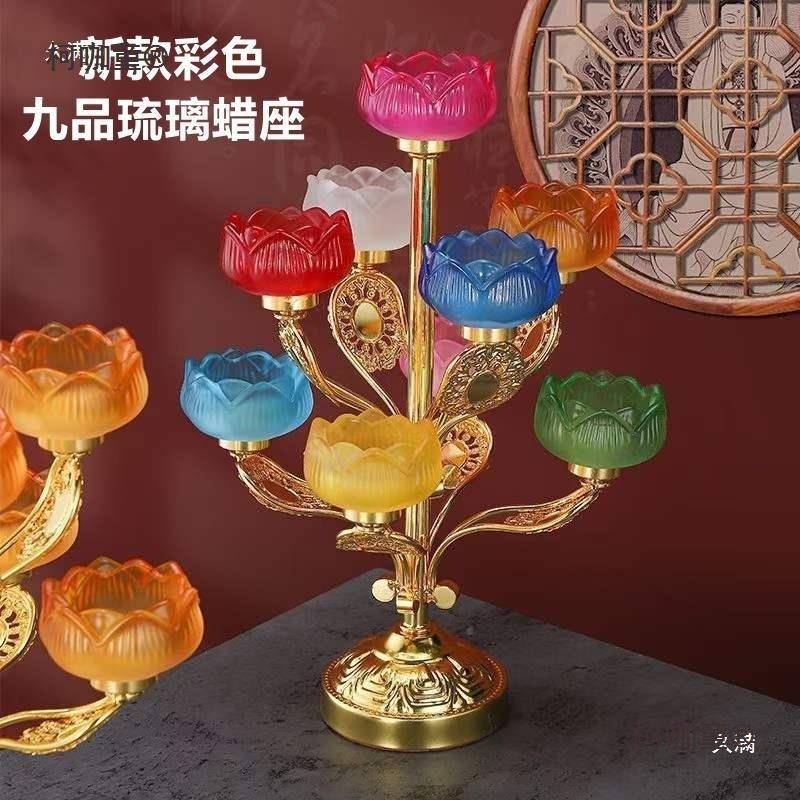 九星柯咖童灯架琉璃灯酥灯油座烛灯台架七星灯烛佛灯佛蜡前供灯麦