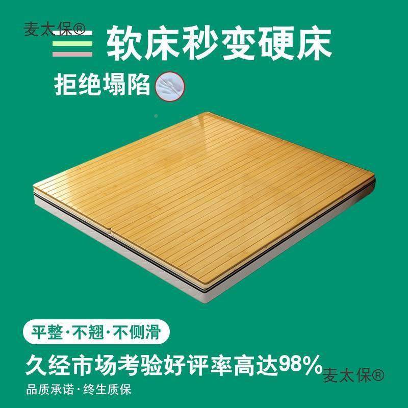 楠硬床无品牌/板1竹.8m双人架加厚护腰实木板床垫排骨加密软床变,基础建材,脚轮/万向轮,淘宝优惠券,粉丝福利购,淘宝优惠卷