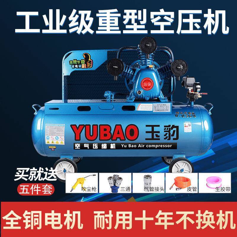 空压机220小型打气泵工默认项业修级泵V大型380V高压气汽喷漆空气