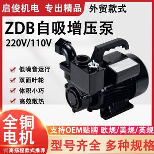 ZDB高压自吸增压2200 管 11V0.5H泵P高扬程抽用水机漩涡家无品牌