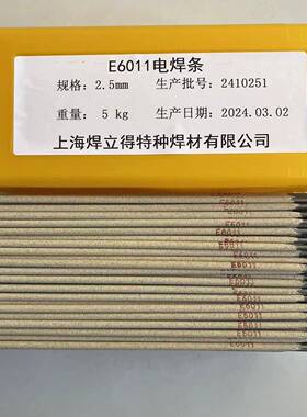 E611电纤维素管道电焊条e6011焊条2.53.24.05XCL0.0