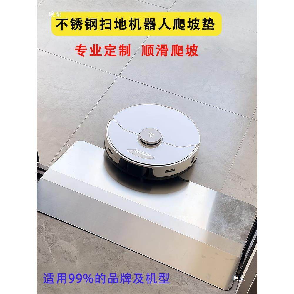 扫地机器人爬坡板垫阳台推拉门垫斜WFS坡轨道过桥门条槛爬坡