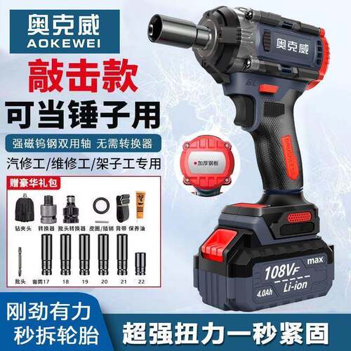大扭大力无电动手两用扳冲击扳手架MXI子工多功能汽修功率刷电风