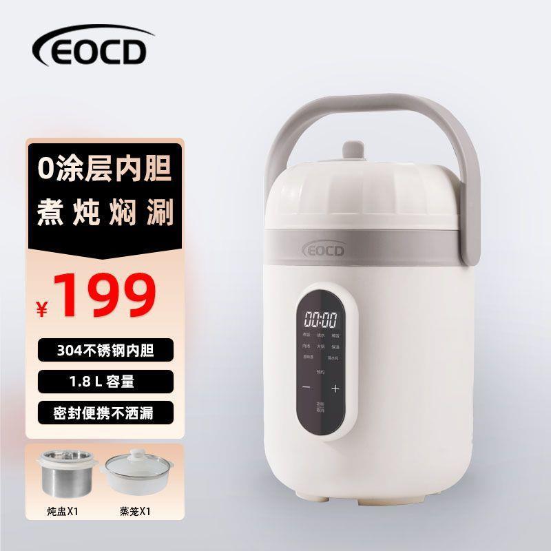 372汤EOD电炖全自C动家用便携式功能煮饭多炖煮粥