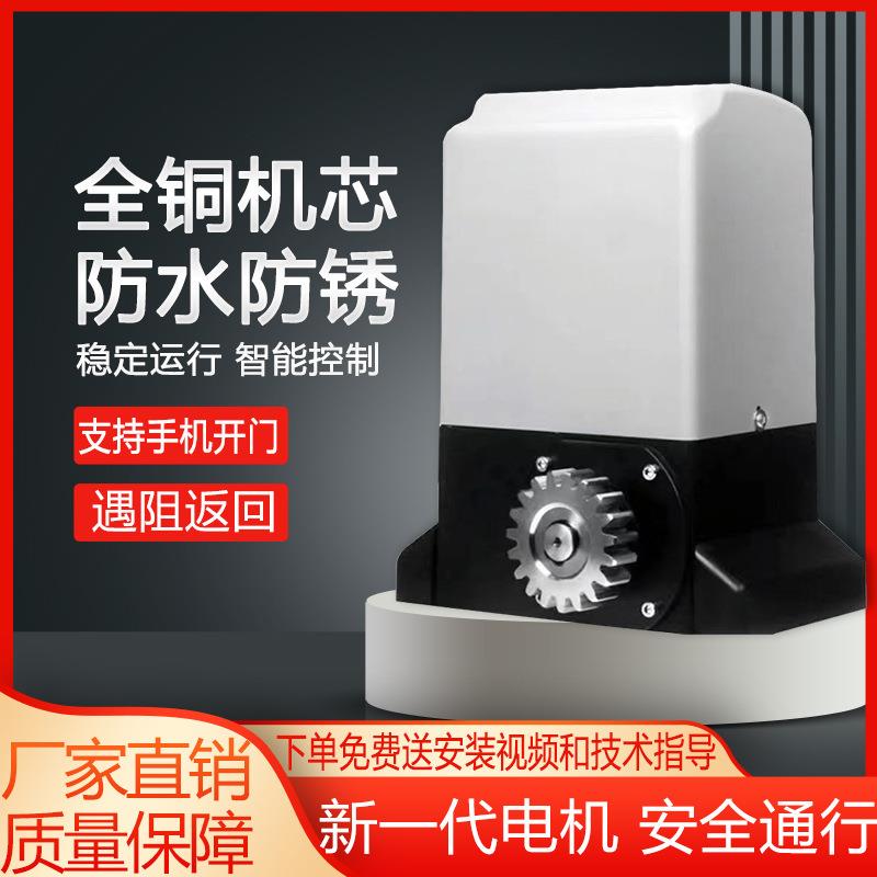 平移墅门一体2000W一机平移门电机自开动门机平开门别动门机齿条
