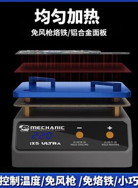 维修通429用植R锡热预平台分层植锡贴合除胶通用IX5/UITA加佬热台