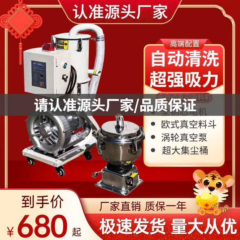 吸料机全自900KTWG真上机空塑料颗粒动提升机上料机菜籽榨油注料