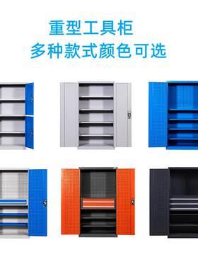 重型工HO-GJG00具柜工厂车间工五具加厚铁皮柜带箱抽屉金汽修多功