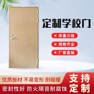 钢质学门宿328舍公楼教防办盗门钢制工校程门木纹转印室门直销