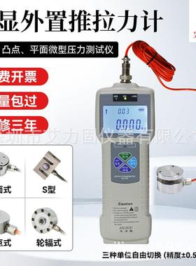 艾力固数显外推拉力计D2-置100707分体置式外S型推S拉力计50KN压