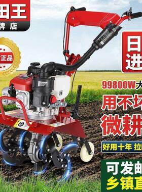 新款耕机小型微汽油水家用四冲机程松LTI土田锄草开沟翻地开荒旋