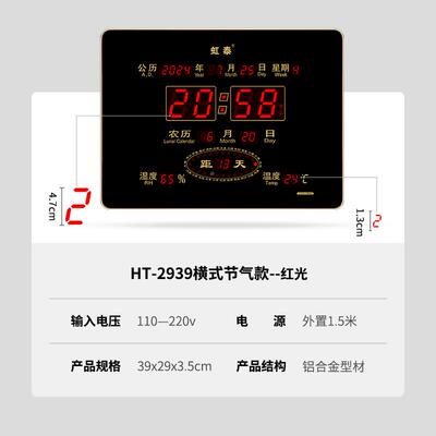 虹泰2024新款家挂用OAR客厅年壁历万钟电子时钟挂式钟表2939节气