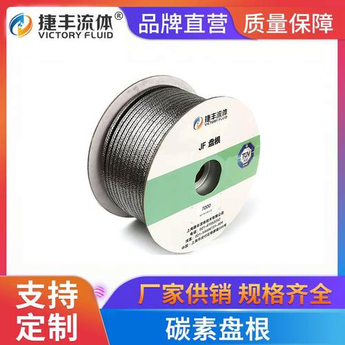 0捷丰流体碳0JF7000纤维通用盘根2素*2mmkg