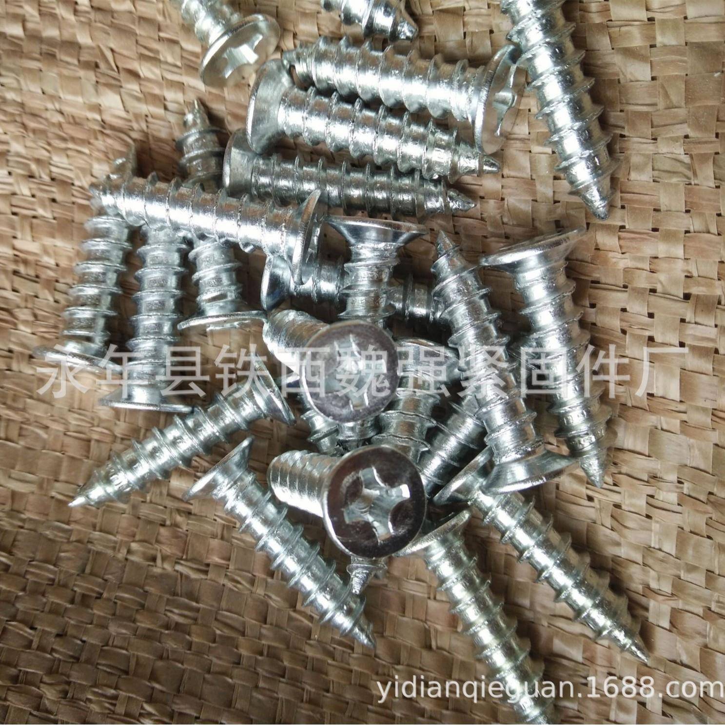 镀锌沉攻头十字7自丝平头自攻自钻丝钉4*4螺04*0无品牌/5*505*70