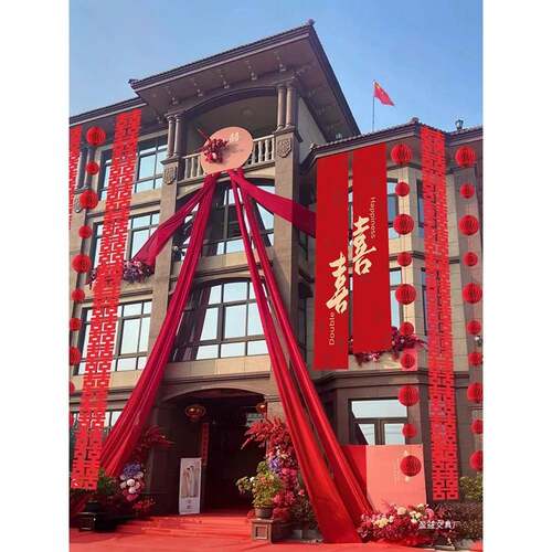结婚挂布农村婚PDG礼书法礼条幅婚装字饰户外院喜子庭院场景布置