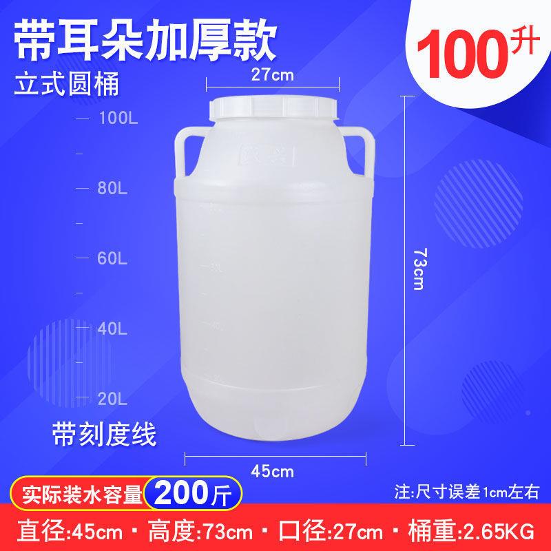 水桶发酵水桶酿酒桶酵素桶立式水393塑料桶桶蜂储水桶塔蜜桶带盖