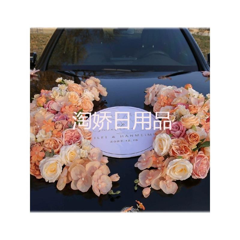 主婚车装饰车车头花套仿真花结婚礼队拉花用装品吸盘大60761058卡
