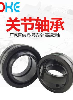 关节轴GEG80E0SGEG9ESGEGAXC100E节S承自润滑向心关轴承