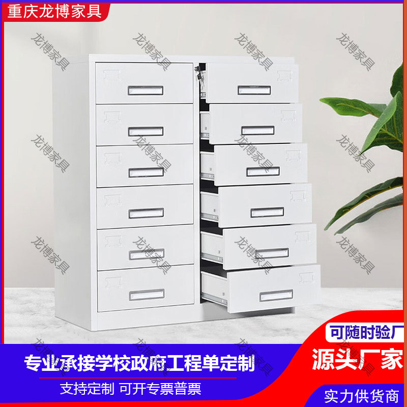 财务室铁皮抽屉式文件柜