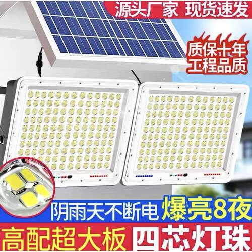新升级爆光款新大农村户外太阳能灯院建设庭照明灯珠太阳JCA能投